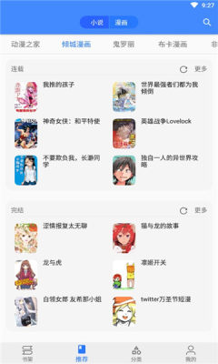 樱桃漫画官方版免费