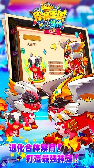 宠物王国外传存档版