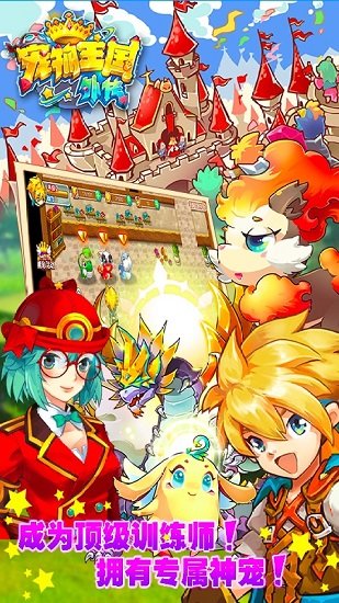 宠物王国外传存档版