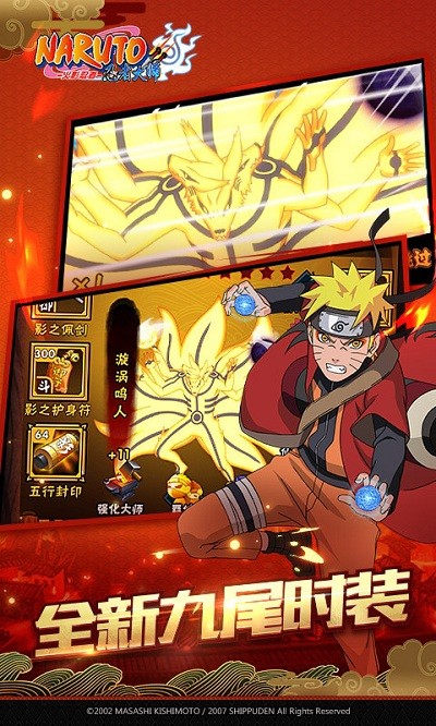 火影忍者忍者大师旧版