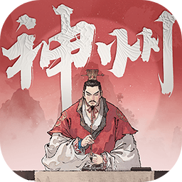 三国望神州官方版