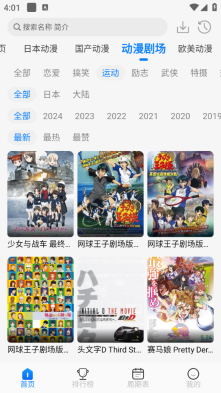 动漫国官方正版