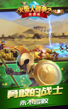 火柴人战争2奥德赛最新版