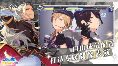 偶像梦幻祭日服