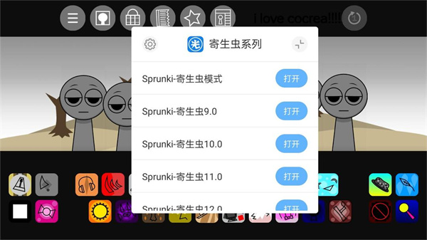 節奏盒子寄生蟲版