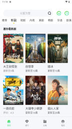 水牛影视官方版(1)