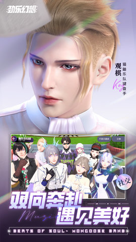 劲乐幻想官方正版(4)