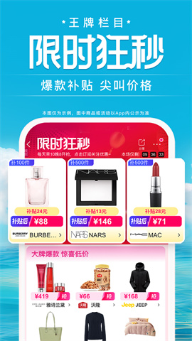 唯品会app官方版