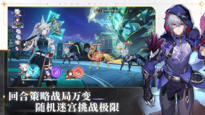 崩坏：星穹铁道官网版