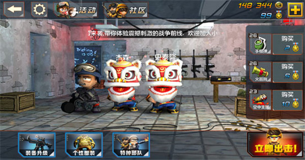 小小部队2最新版