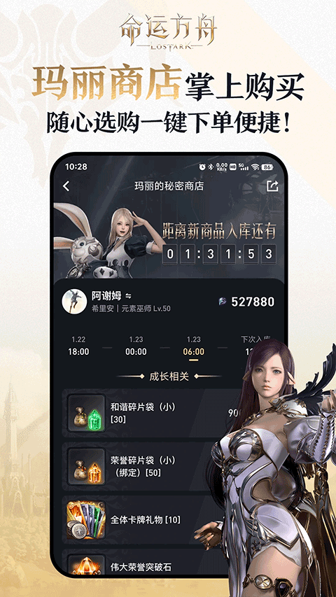 掌上命运方舟(1)