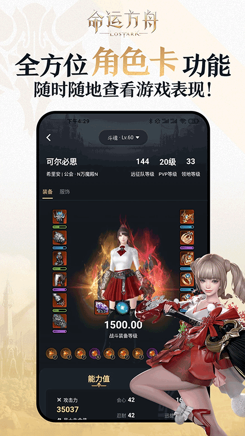 掌上命运方舟(3)