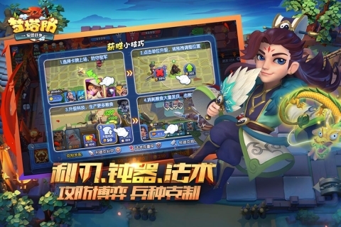 梦塔防官方版(3)