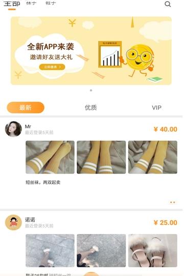 恋物社二手平台(2)