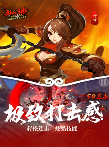 全民斗战神手机版(1)