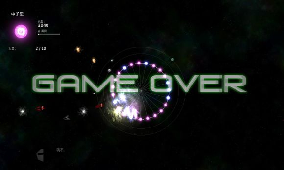 太阳系行星2最新版(2)