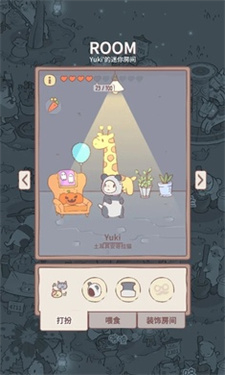 猫咪和汤官方正版(2)