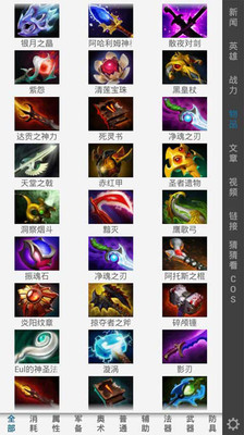 DOTA2控(4)
