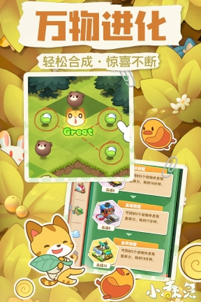 小森灵官方版(1)