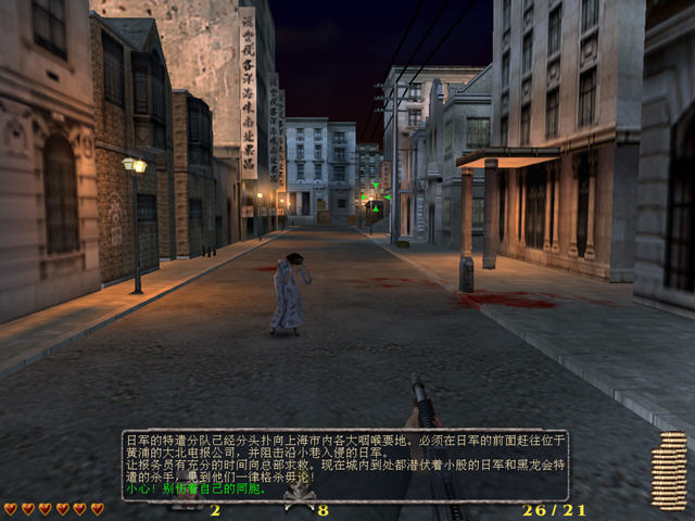 血战上海滩手游版(2)