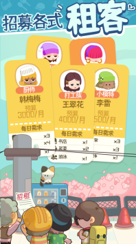 我的春光公寓图4