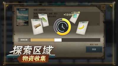 荒岛生存指南(3)