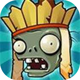 植物大戰僵尸西游版