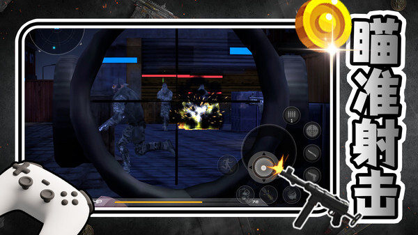 末日枪战先锋(1)