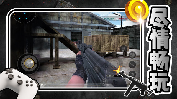 末日枪战先锋(3)