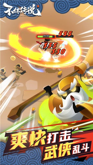 不休传说最新版(2)