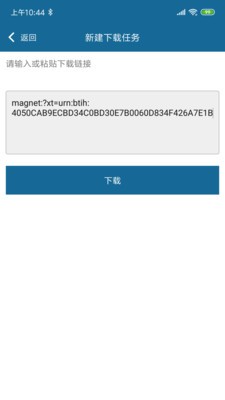 迅雷种子播放器(3)