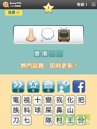 123猜猜猜香港版(1)