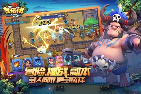 梦塔防官方版(2)