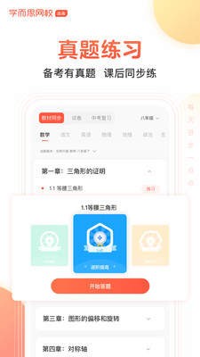 题拍拍app最新版