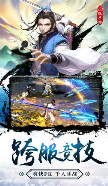 上古传说手机版(2)