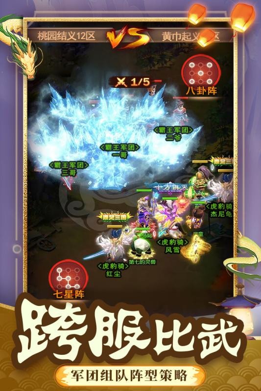 一点三国官方版(4)