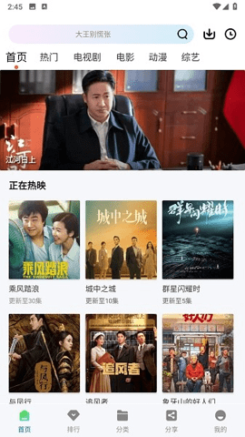 雪豹视频免费版