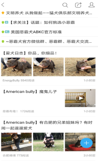 猛犬俱乐部官方版(2)