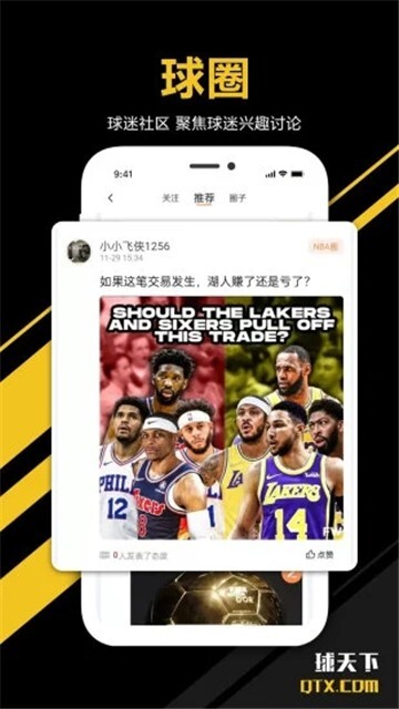 球天下体育app最新版