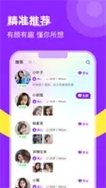 附近陌生人欢聊(4)