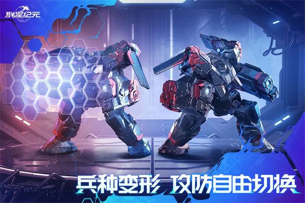 群星纪元手机版