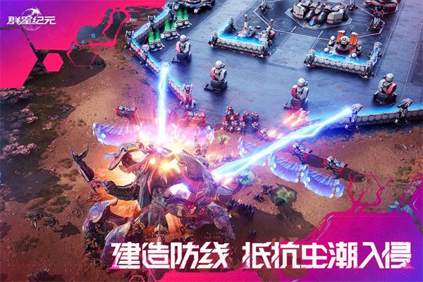 群星纪元手机版