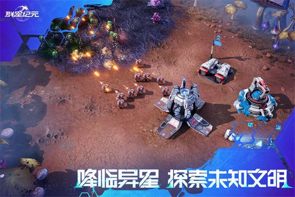 群星纪元手机版