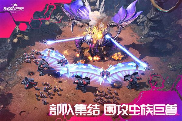 群星纪元手机版