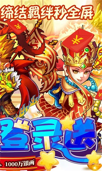 西游奇遇记官方正版(2)