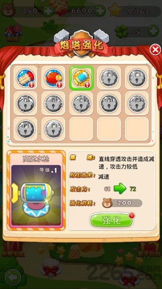 熊出没之天降美食游戏(2)