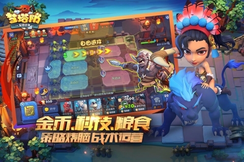 梦塔防官方版(4)