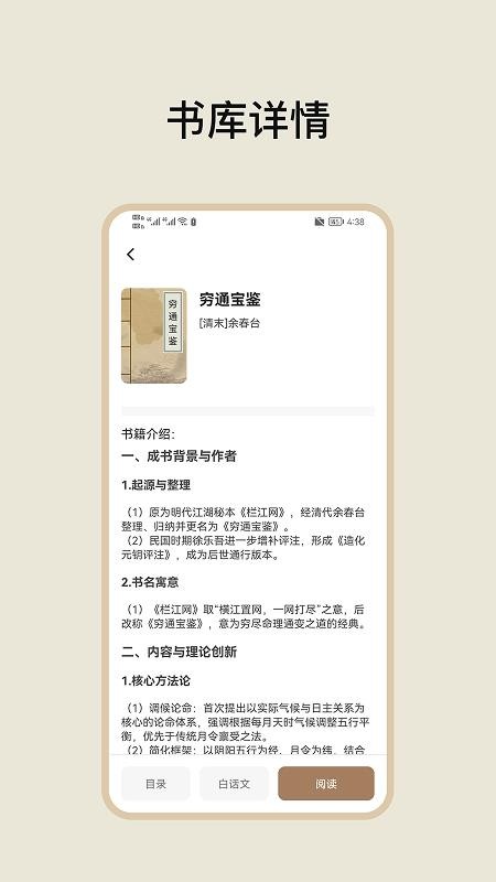 古典文学作品集(1)