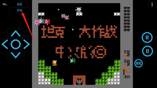 小霸王模拟器(2)