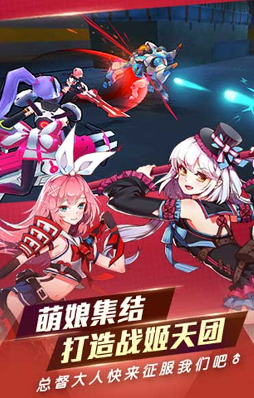 元气战姬学院官网版(1)